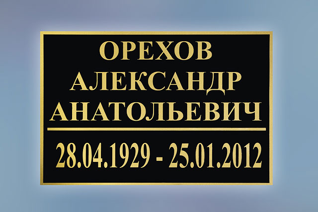 Трафарет 20х30см на крест