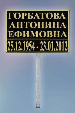 Трафарет 20х30см на ножке