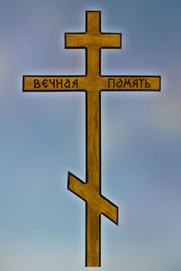 Крест дуб «Вечная память»