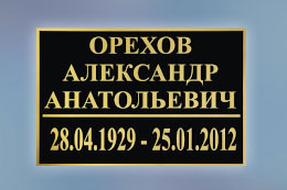 Трафарет 20х30см на крест